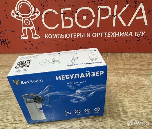 Портативный небулайзер ингалятор бесшумный ультраз