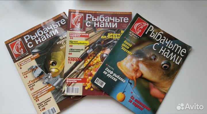 Журналы Рыбачьте с нами