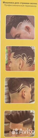 Триммер для бороды и усов для головы, тела и усов