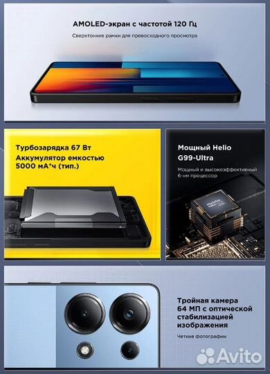 Xiaomi Poco M6 Pro, 12/512 ГБ