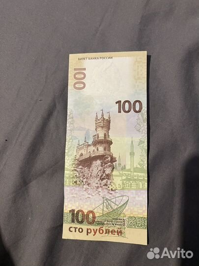 Купюра 100 рублей крым