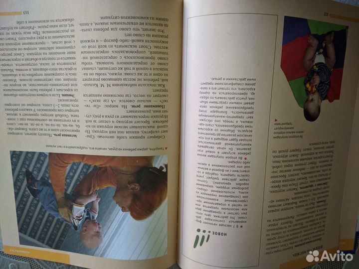 Клара Соломина Энциклопедия Ваш малыш