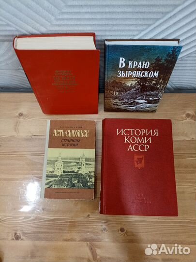 Книги Республика Коми, краеведческая литература