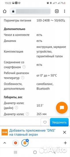 Гироскутер бу