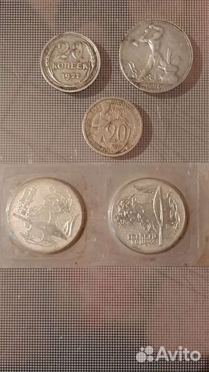 Монеты СССР