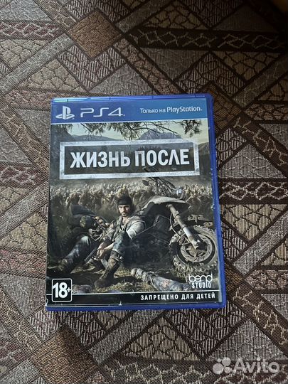 Жизни после ps4