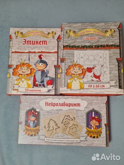 Набор детских игр