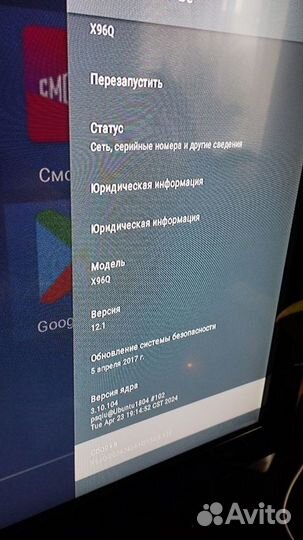 SMART tv приставка x96q