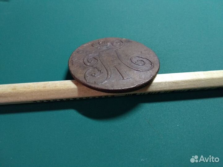 2 копейки 1798г ем Павел l