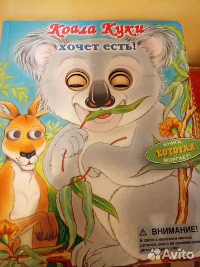 Книга для детей