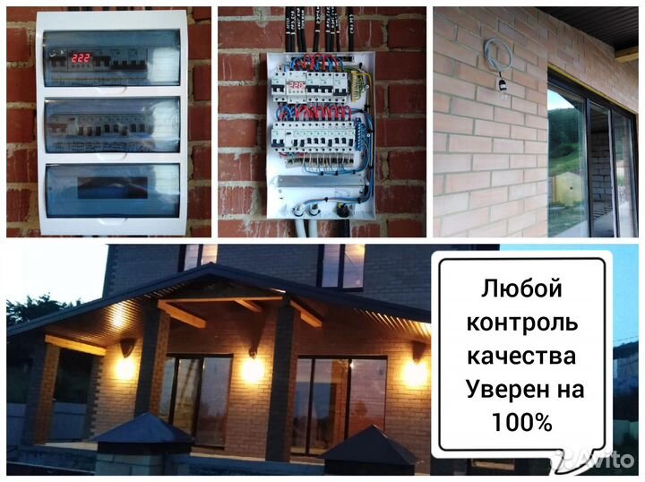 Электрик Сергиев Посад