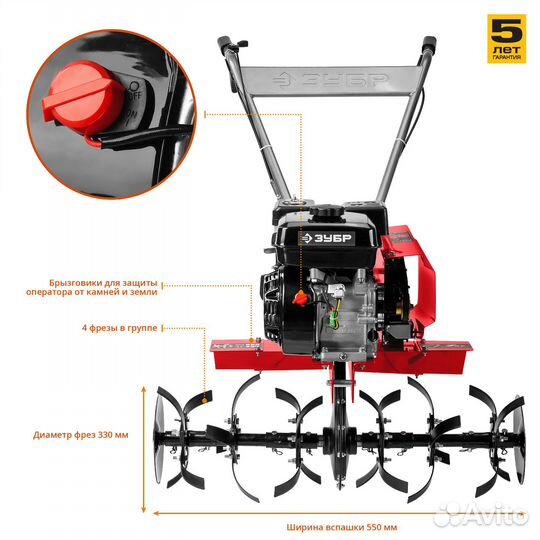 Культиватор Зубр мкт-200