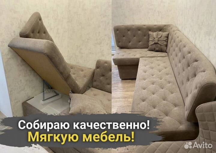 Сборка мебели. Сборка кухни. Мастер на час