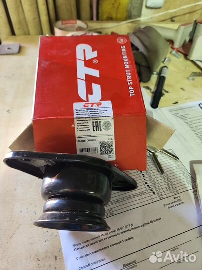 Опора амортизатора CTR GA0026 Киа Спортедж 3 t-gdi