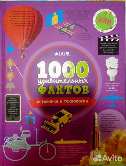 Книга энциклопедия