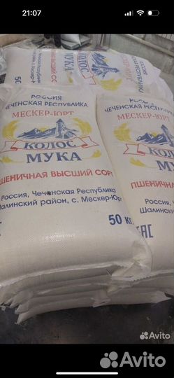 Мука пшеничная 50 кг высший сорт