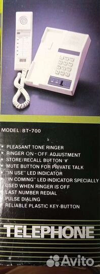 Стационарный телефон