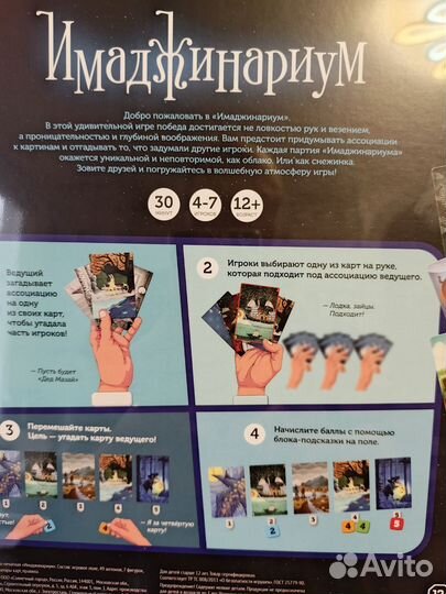 Настольная игра новая 