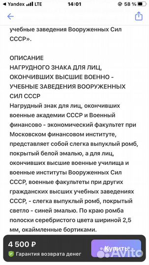 Знак об окончании Венно-Морской Академии