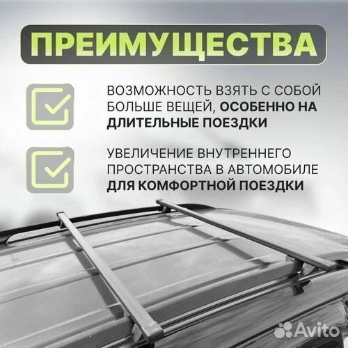 Багажник на рейлинги Geely Emgrand X7