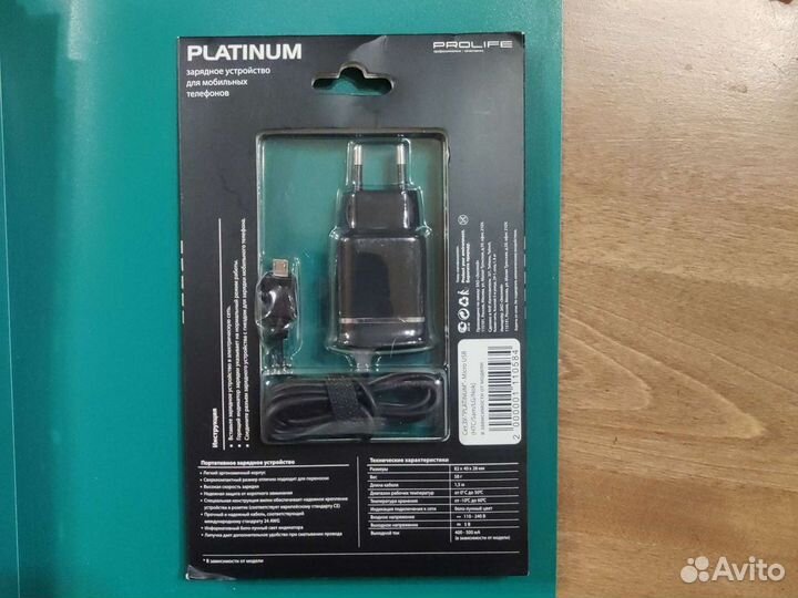 Зарядное устройство для мобильных телефонов USB