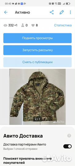 Отправка 8шт