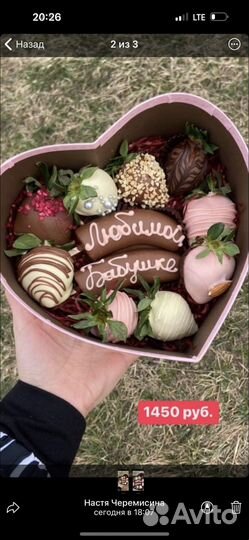 Клубника в шоколаде
