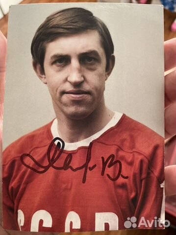 Фото с автографом Михайлова