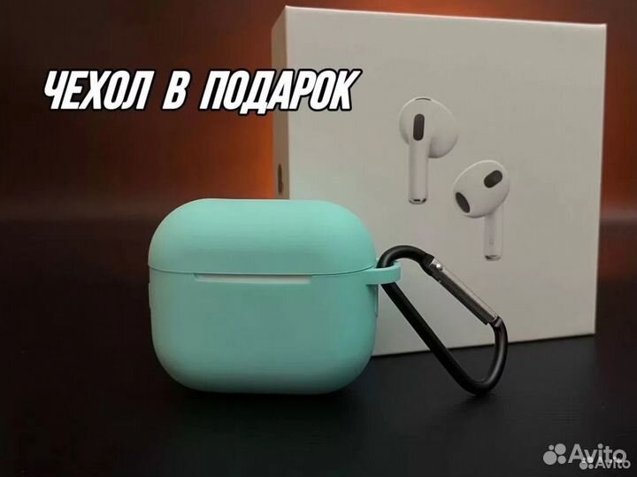 Airpods 3 premium (Новые + Гарантия + Чехол)