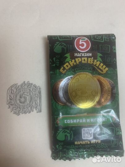 300шт монеты из Пятерочки
