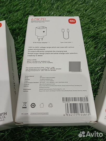 Зарядка на смартфон 67w