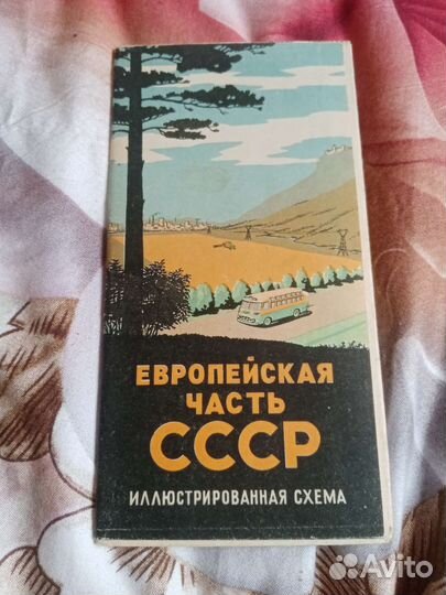 Европейская часть СССР 1963 г