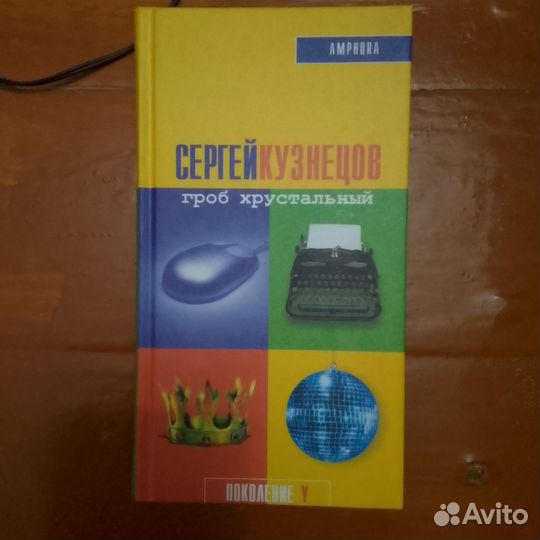 Книга.Русская проза