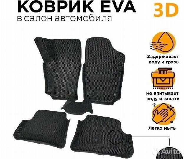 Ева ковры EVA ковры на все автомобили