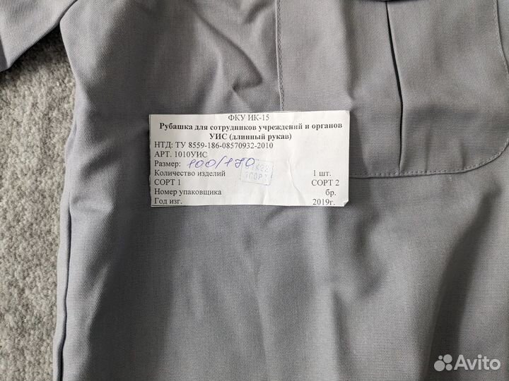 Форма уис/фсин/Росгвардия