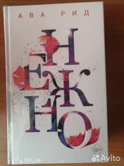 Искренне 3 книги