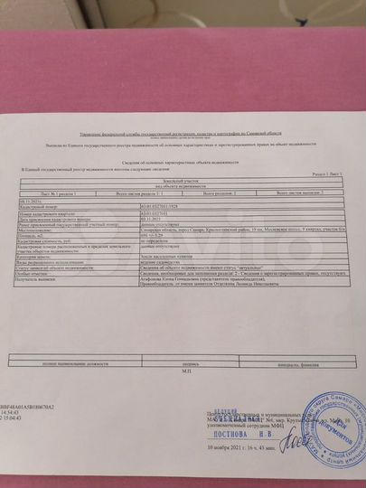 Участок 7 сот. (ИЖС)