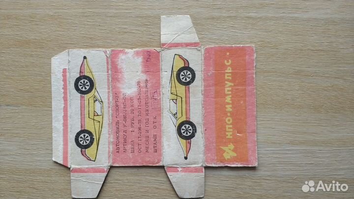 Коробочка нпо импульс от модели спорт2