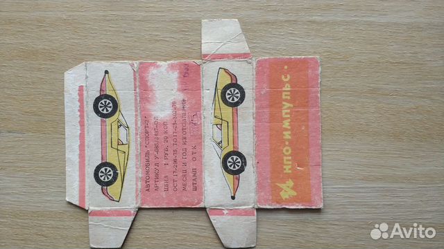 Коробочка нпо импульс от модели спорт2