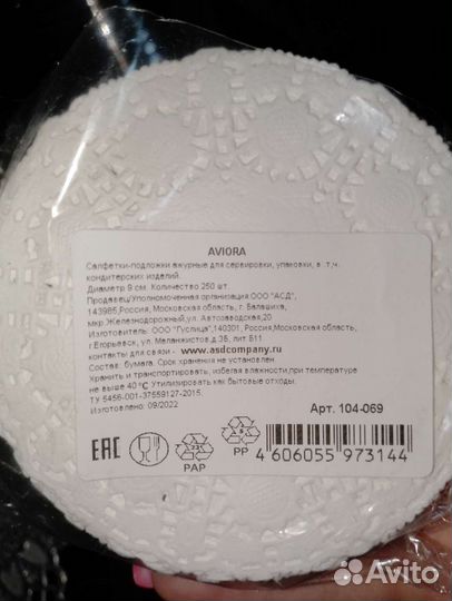 Купольная упаковка, + ажурная подложка