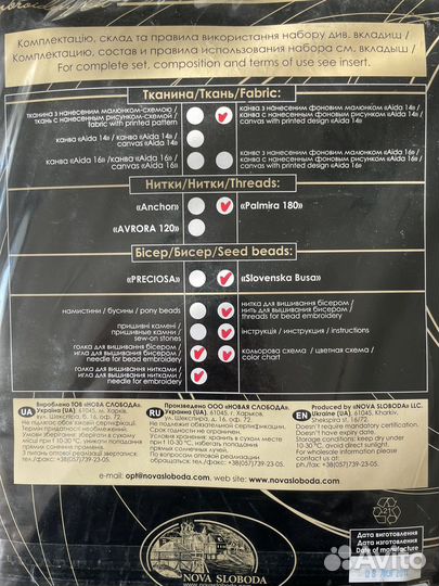 Наборы для вышивания крестиком торг