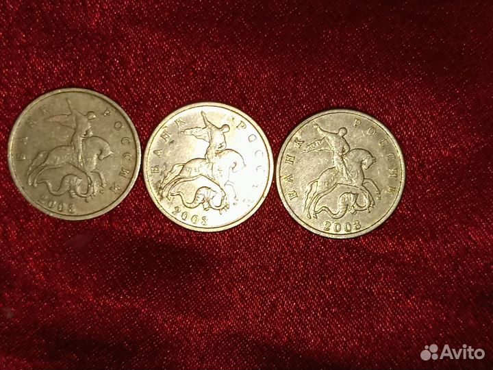 5 копеек 2003 года ммд 3 шт