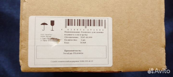 Узел водяной латунный универсальный на впг Нева