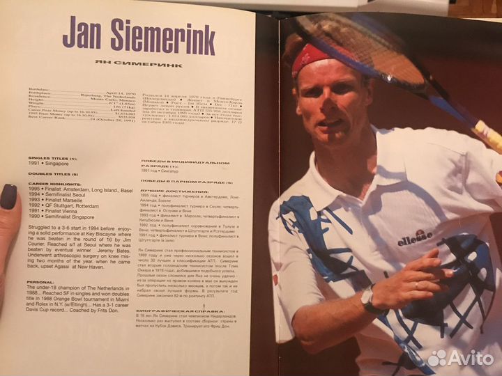Буклет Кубок Кремля по теннису 1995