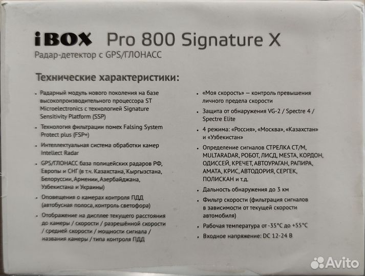 Радар детектор ibox PRO 800 signature X