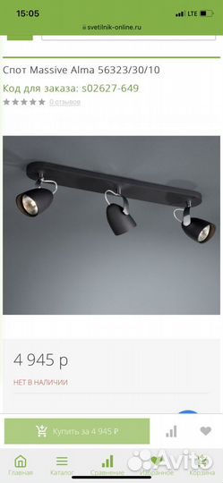 Светильник настенно-потолочный massive бельгия