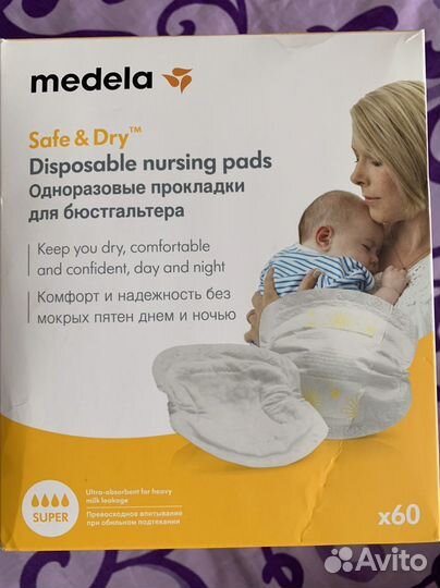 Накладки на грудь medela