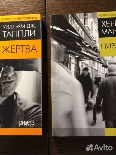 Книги бестселлеры 2 шт