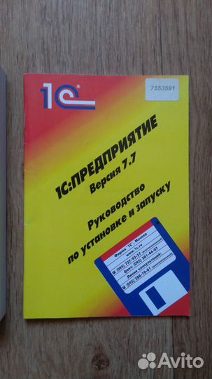 Книги по 1С 7.7