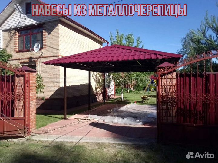 Навесы из металлочерепицы под ключ